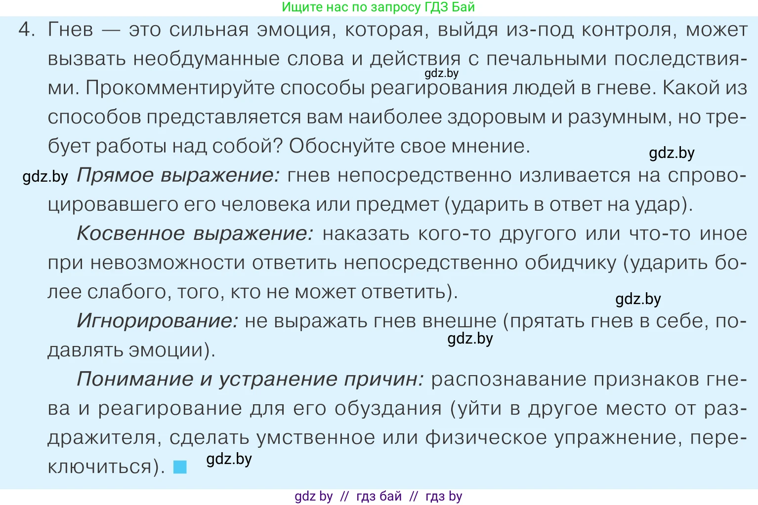 Обществоведение, 9 класс Учебник, авторы: Данилов Александр Николаевич, Полейко Елена Александровна, Кушнер Надежда Васильевна, Бернат Ирина Петровна, Белов А А, Кизима С А, Клецкова И М, Легчилин А А, Солодухо А С, Рубанов А В, издательство Адукацыя i выхаванне, Минск, 2019, жёлтого цвета, страница 34, номер 4, Условие