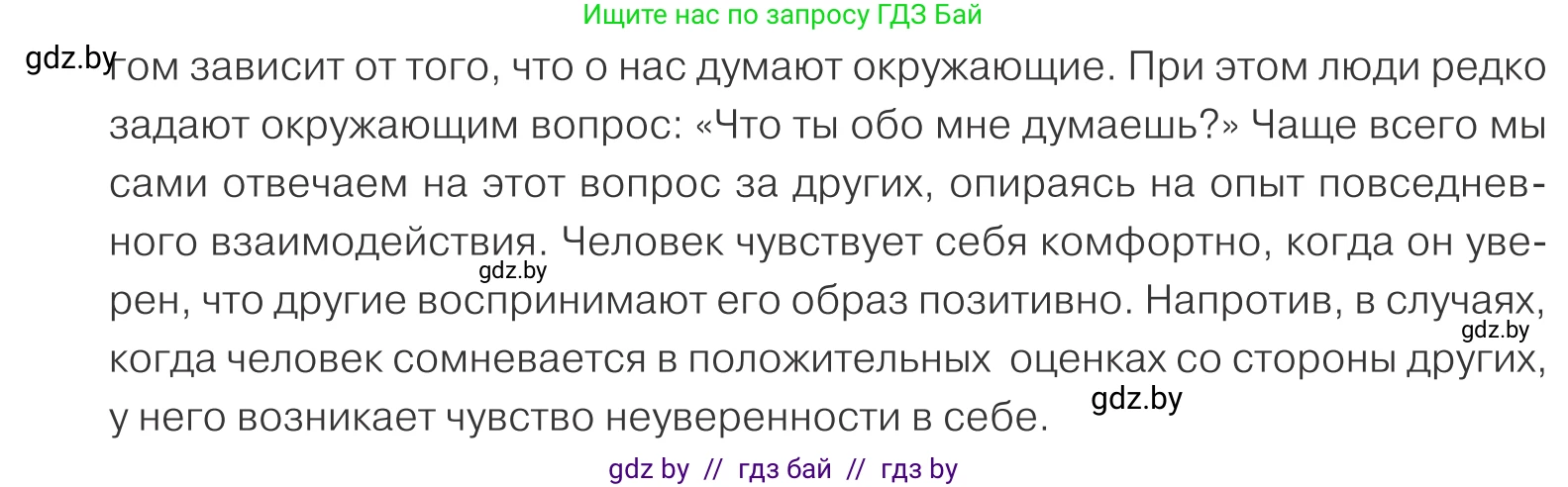 Обществоведение, 9 класс Учебник, авторы: Данилов Александр Николаевич, Полейко Елена Александровна, Кушнер Надежда Васильевна, Бернат Ирина Петровна, Белов А А, Кизима С А, Клецкова И М, Легчилин А А, Солодухо А С, Рубанов А В, издательство Адукацыя i выхаванне, Минск, 2019, жёлтого цвета, страница 50, номер 5, Условие (продолжение 2)