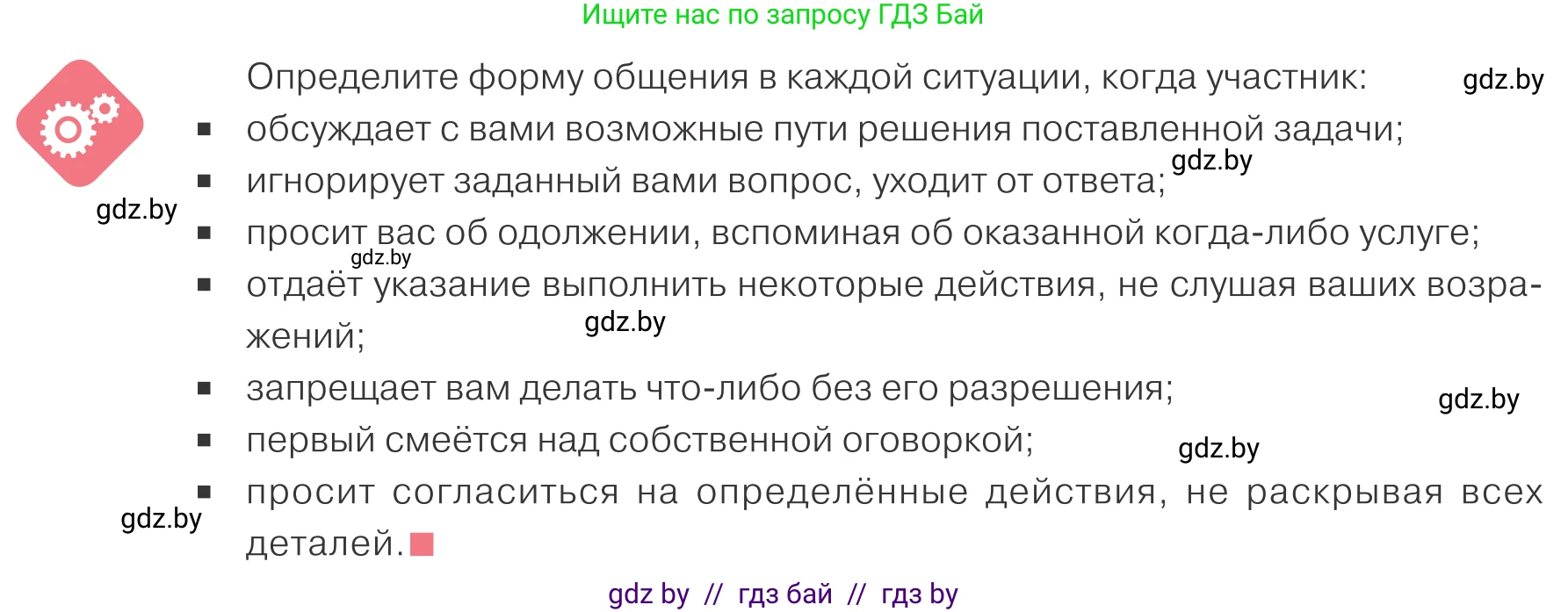 Обществоведение, 9 класс Учебник, авторы: Данилов Александр Николаевич, Полейко Елена Александровна, Кушнер Надежда Васильевна, Бернат Ирина Петровна, Белов А А, Кизима С А, Клецкова И М, Легчилин А А, Солодухо А С, Рубанов А В, издательство Адукацыя i выхаванне, Минск, 2019, жёлтого цвета, страница 64, Условие