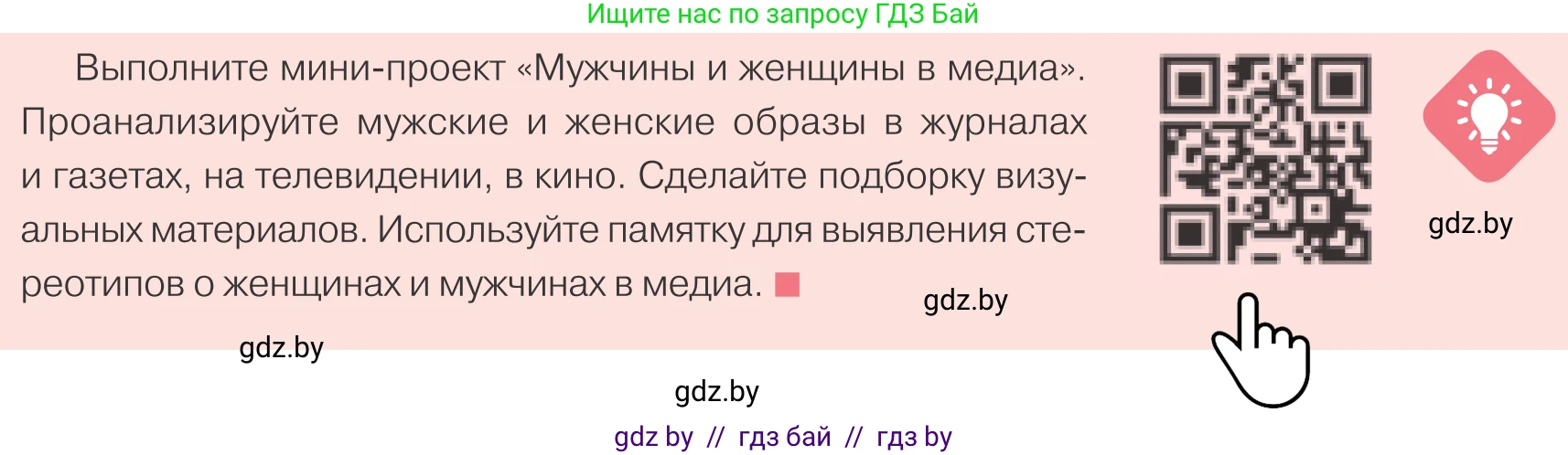 Обществоведение, 9 класс Учебник, авторы: Данилов Александр Николаевич, Полейко Елена Александровна, Кушнер Надежда Васильевна, Бернат Ирина Петровна, Белов А А, Кизима С А, Клецкова И М, Легчилин А А, Солодухо А С, Рубанов А В, издательство Адукацыя i выхаванне, Минск, 2019, жёлтого цвета, страница 81, Условие