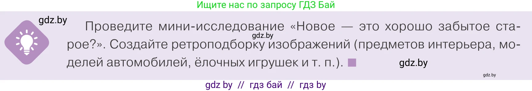 Обществоведение, 9 класс Учебник, авторы: Данилов Александр Николаевич, Полейко Елена Александровна, Кушнер Надежда Васильевна, Бернат Ирина Петровна, Белов А А, Кизима С А, Клецкова И М, Легчилин А А, Солодухо А С, Рубанов А В, издательство Адукацыя i выхаванне, Минск, 2019, жёлтого цвета, страница 170, Условие