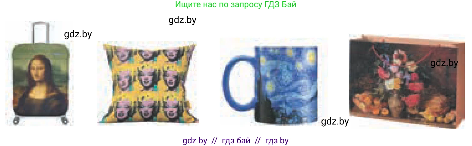 Обществоведение, 9 класс Учебник, авторы: Данилов Александр Николаевич, Полейко Елена Александровна, Кушнер Надежда Васильевна, Бернат Ирина Петровна, Белов А А, Кизима С А, Клецкова И М, Легчилин А А, Солодухо А С, Рубанов А В, издательство Адукацыя i выхаванне, Минск, 2019, жёлтого цвета, страница 178, Условие (продолжение 2)