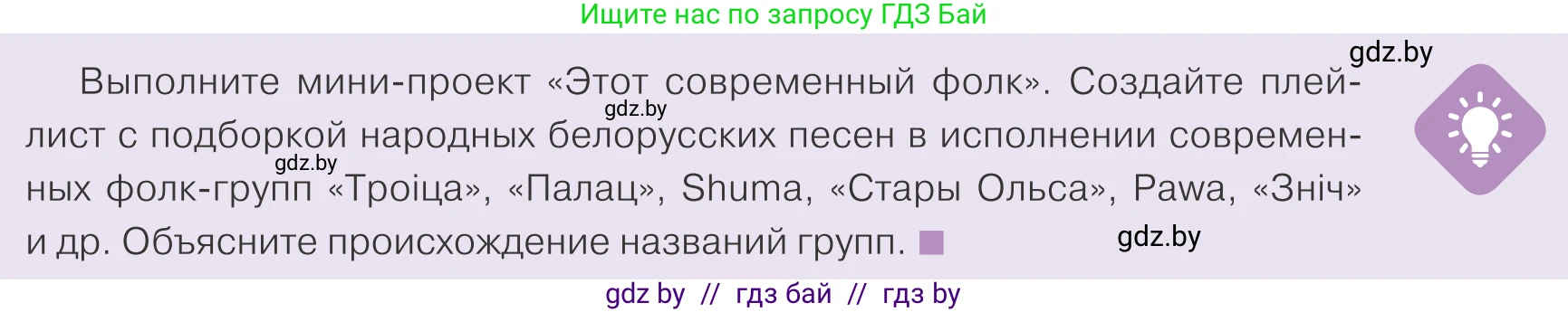 Обществоведение, 9 класс Учебник, авторы: Данилов Александр Николаевич, Полейко Елена Александровна, Кушнер Надежда Васильевна, Бернат Ирина Петровна, Белов А А, Кизима С А, Клецкова И М, Легчилин А А, Солодухо А С, Рубанов А В, издательство Адукацыя i выхаванне, Минск, 2019, жёлтого цвета, страница 181, Условие