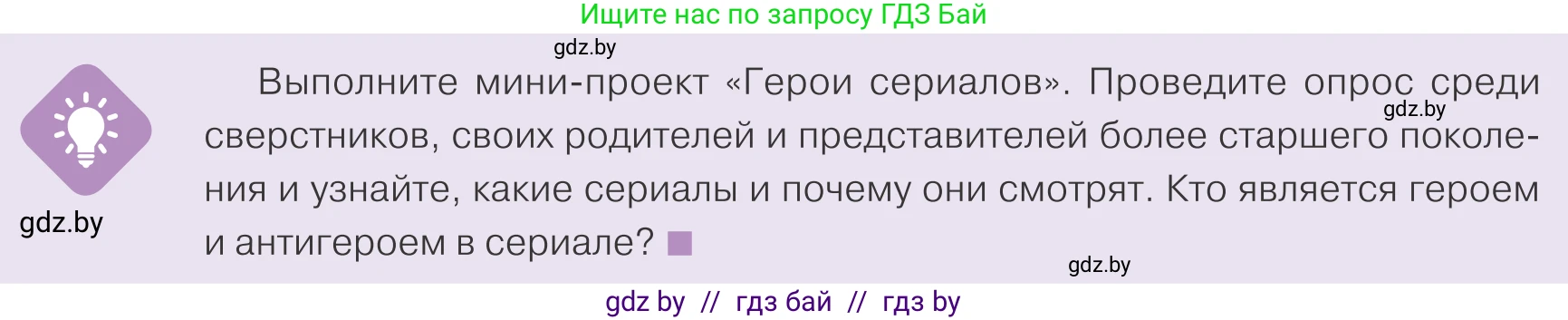 Обществоведение, 9 класс Учебник, авторы: Данилов Александр Николаевич, Полейко Елена Александровна, Кушнер Надежда Васильевна, Бернат Ирина Петровна, Белов А А, Кизима С А, Клецкова И М, Легчилин А А, Солодухо А С, Рубанов А В, издательство Адукацыя i выхаванне, Минск, 2019, жёлтого цвета, страница 188, Условие