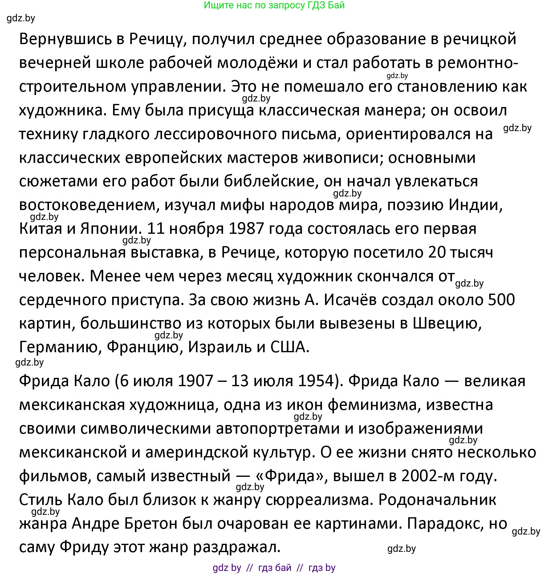 Обществоведение, 9 класс Учебник, авторы: Данилов Александр Николаевич, Полейко Елена Александровна, Кушнер Надежда Васильевна, Бернат Ирина Петровна, Белов А А, Кизима С А, Клецкова И М, Легчилин А А, Солодухо А С, Рубанов А В, издательство Адукацыя i выхаванне, Минск, 2019, жёлтого цвета, страница 14, Решение (продолжение 2)