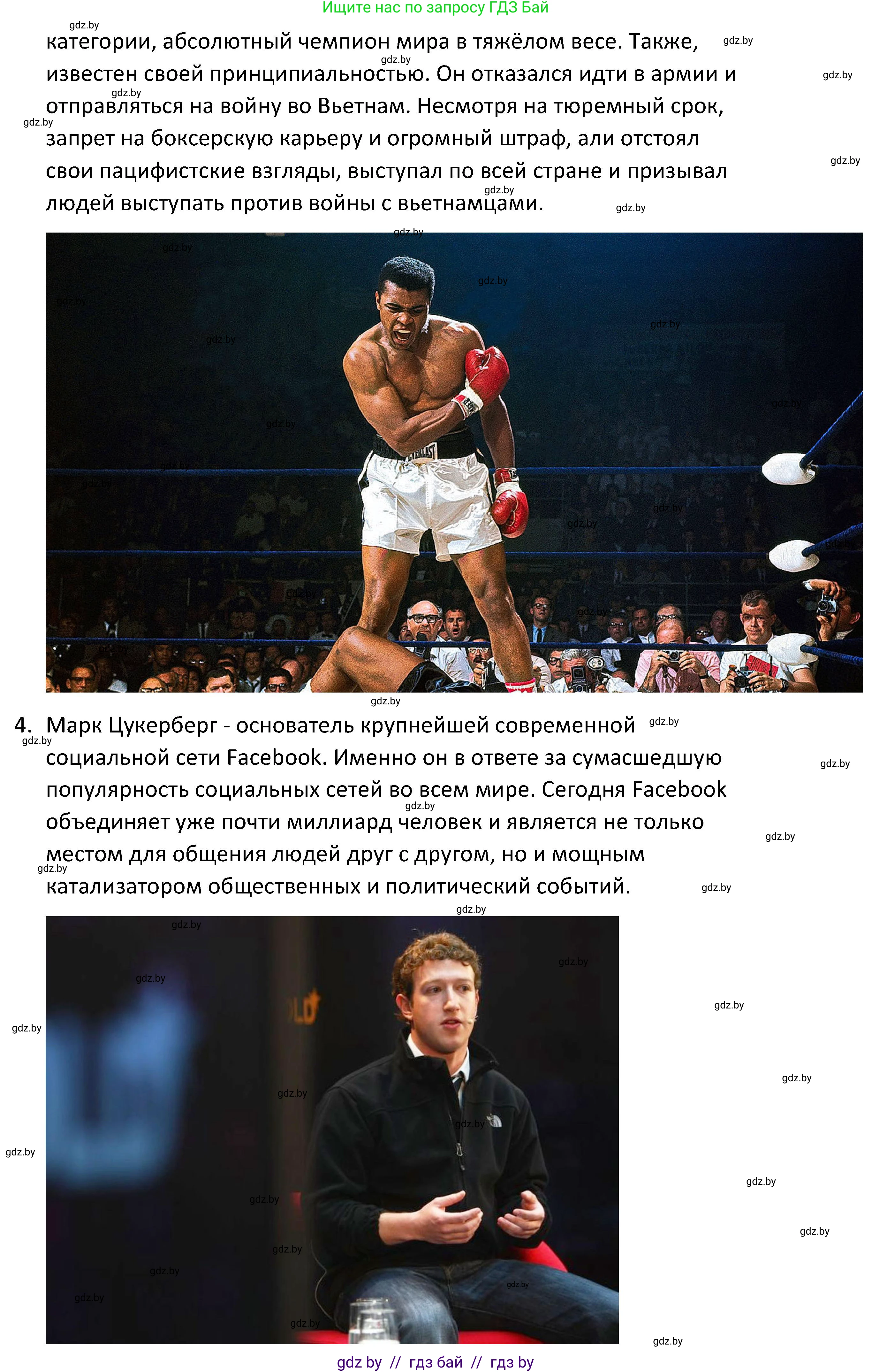 Обществоведение, 9 класс Учебник, авторы: Данилов Александр Николаевич, Полейко Елена Александровна, Кушнер Надежда Васильевна, Бернат Ирина Петровна, Белов А А, Кизима С А, Клецкова И М, Легчилин А А, Солодухо А С, Рубанов А В, издательство Адукацыя i выхаванне, Минск, 2019, жёлтого цвета, страница 15, Решение (продолжение 3)