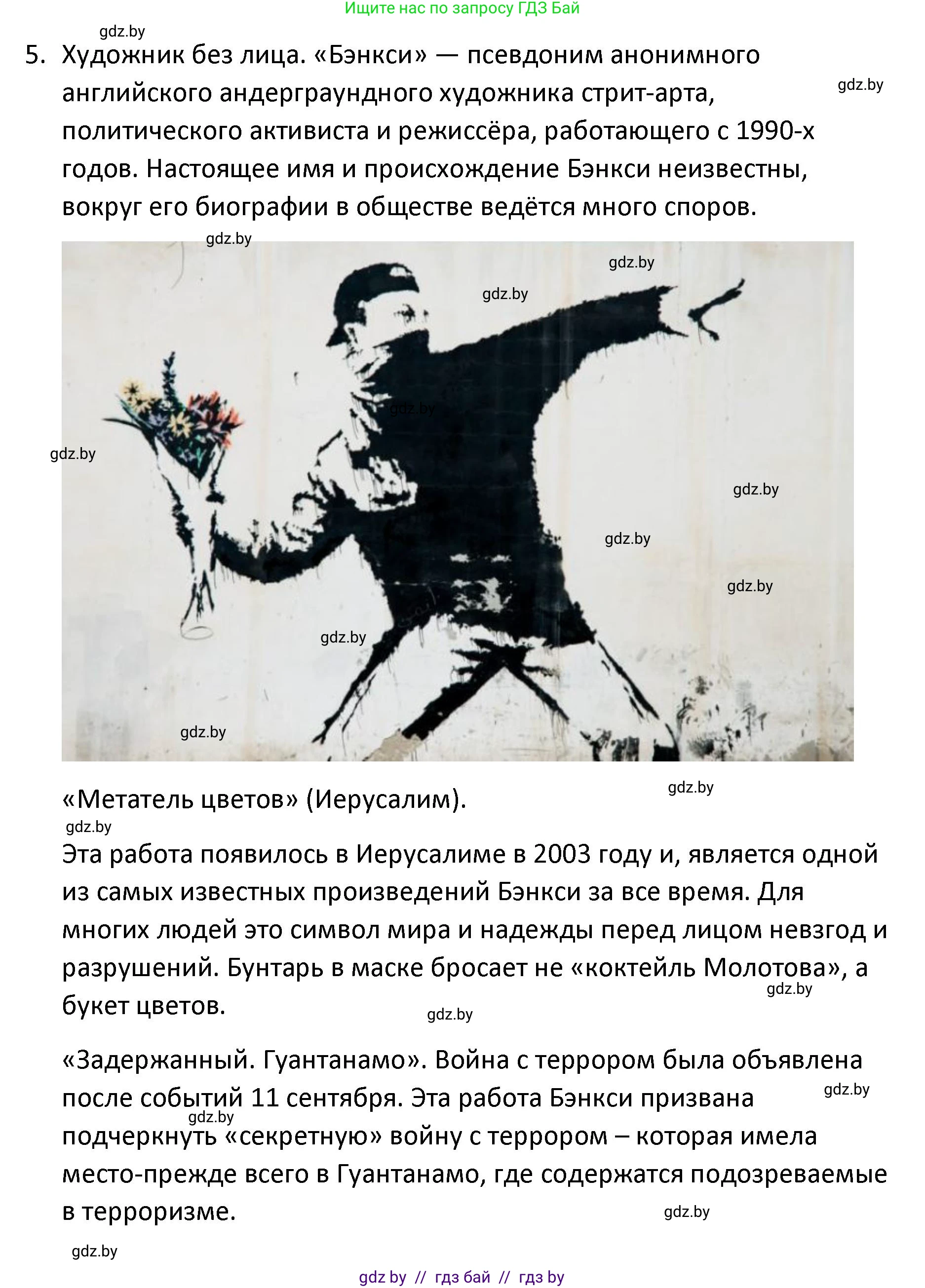 Обществоведение, 9 класс Учебник, авторы: Данилов Александр Николаевич, Полейко Елена Александровна, Кушнер Надежда Васильевна, Бернат Ирина Петровна, Белов А А, Кизима С А, Клецкова И М, Легчилин А А, Солодухо А С, Рубанов А В, издательство Адукацыя i выхаванне, Минск, 2019, жёлтого цвета, страница 15, Решение (продолжение 4)