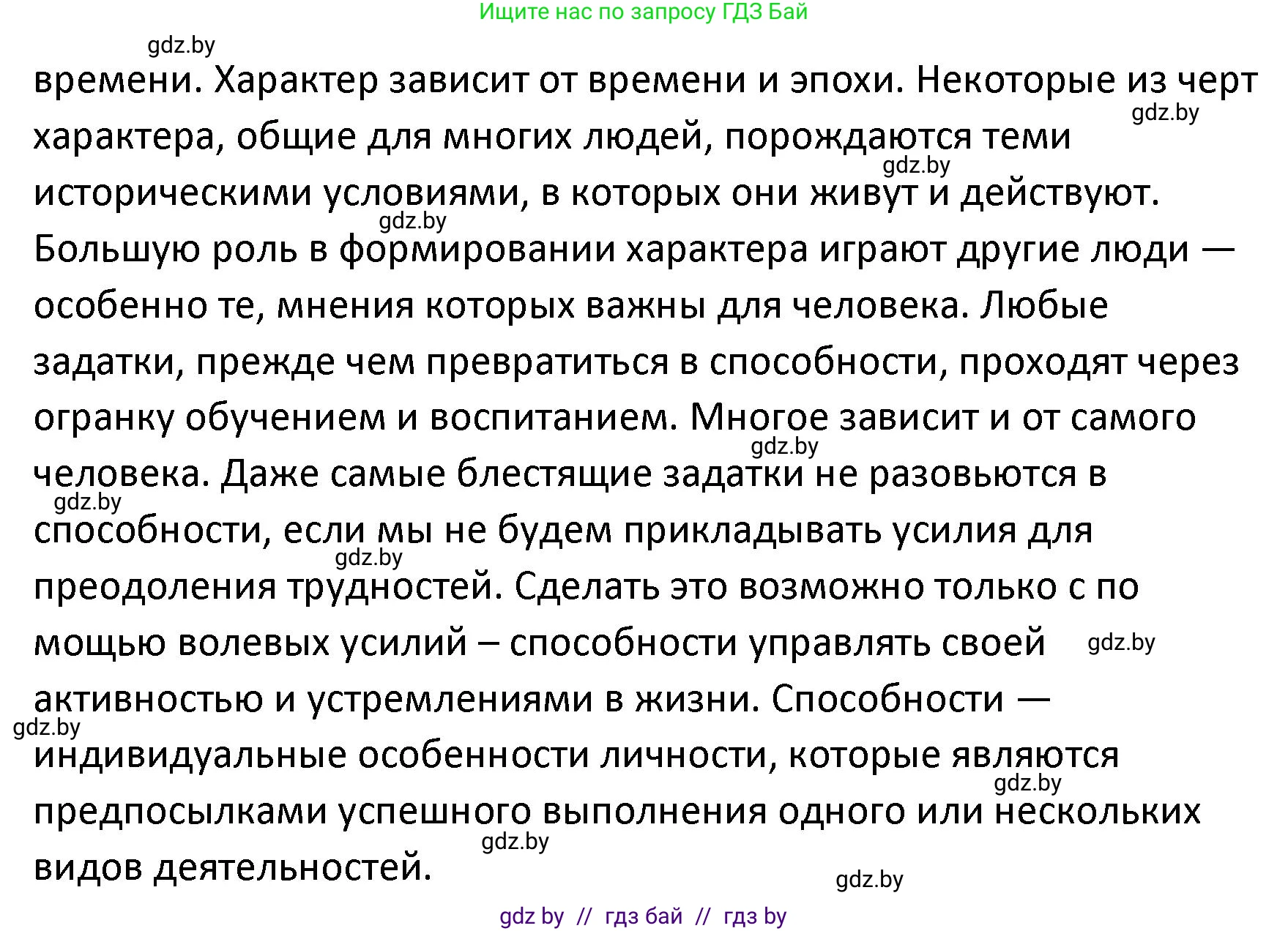 Обществоведение, 9 класс Учебник, авторы: Данилов Александр Николаевич, Полейко Елена Александровна, Кушнер Надежда Васильевна, Бернат Ирина Петровна, Белов А А, Кизима С А, Клецкова И М, Легчилин А А, Солодухо А С, Рубанов А В, издательство Адукацыя i выхаванне, Минск, 2019, жёлтого цвета, страница 25, номер 1, Решение (продолжение 2)