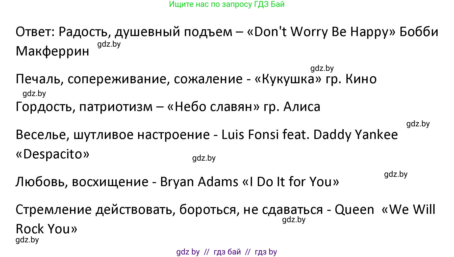 Обществоведение, 9 класс Учебник, авторы: Данилов Александр Николаевич, Полейко Елена Александровна, Кушнер Надежда Васильевна, Бернат Ирина Петровна, Белов А А, Кизима С А, Клецкова И М, Легчилин А А, Солодухо А С, Рубанов А В, издательство Адукацыя i выхаванне, Минск, 2019, жёлтого цвета, страница 34, Решение (продолжение 2)