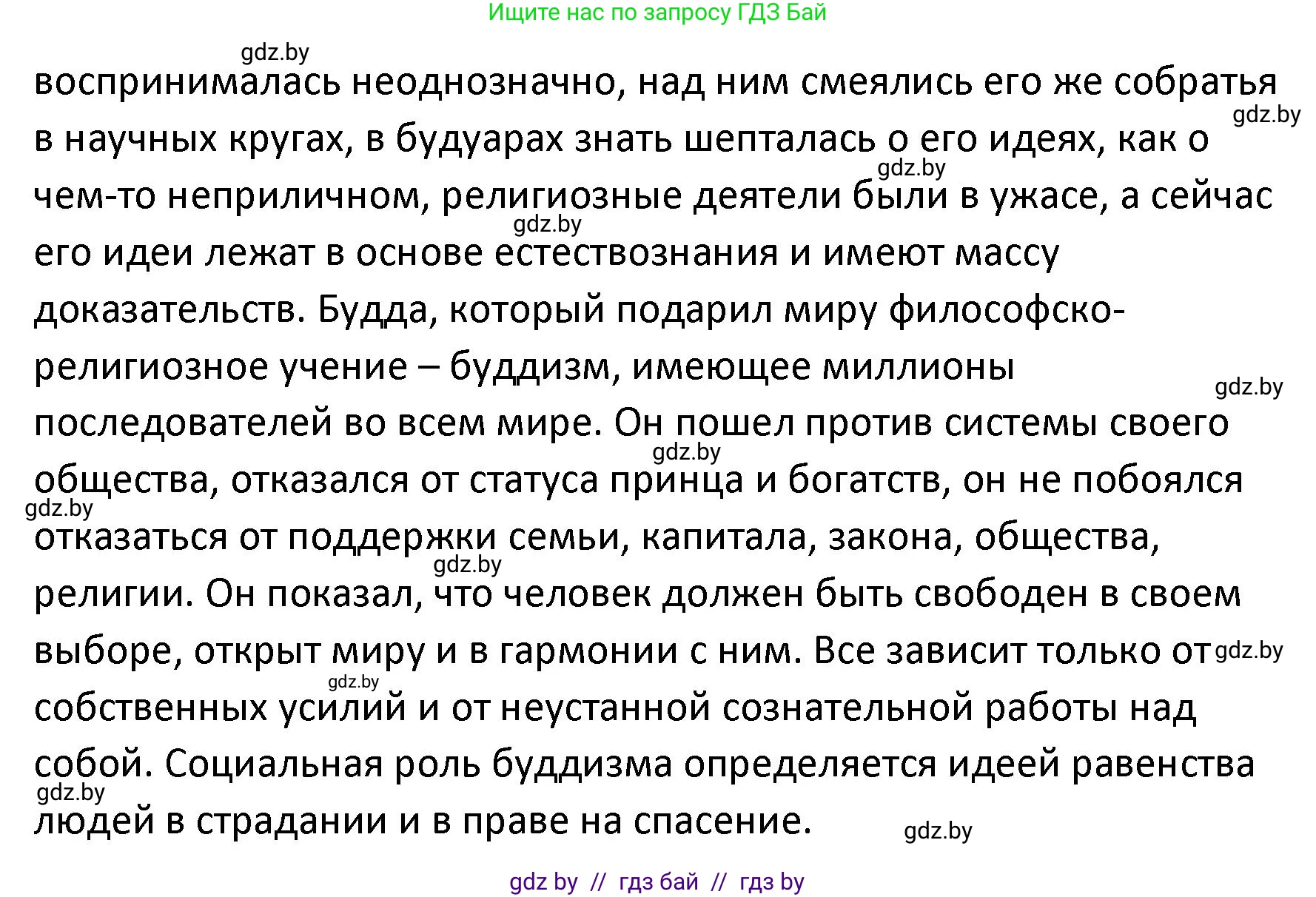 Обществоведение, 9 класс Учебник, авторы: Данилов Александр Николаевич, Полейко Елена Александровна, Кушнер Надежда Васильевна, Бернат Ирина Петровна, Белов А А, Кизима С А, Клецкова И М, Легчилин А А, Солодухо А С, Рубанов А В, издательство Адукацыя i выхаванне, Минск, 2019, жёлтого цвета, страница 36, Решение (продолжение 2)