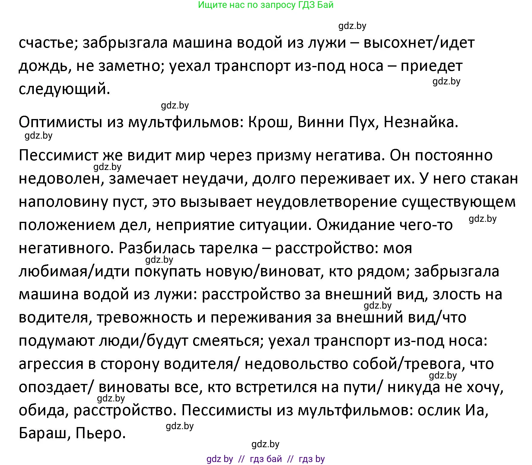 Обществоведение, 9 класс Учебник, авторы: Данилов Александр Николаевич, Полейко Елена Александровна, Кушнер Надежда Васильевна, Бернат Ирина Петровна, Белов А А, Кизима С А, Клецкова И М, Легчилин А А, Солодухо А С, Рубанов А В, издательство Адукацыя i выхаванне, Минск, 2019, жёлтого цвета, страница 42, номер 2, Решение (продолжение 2)