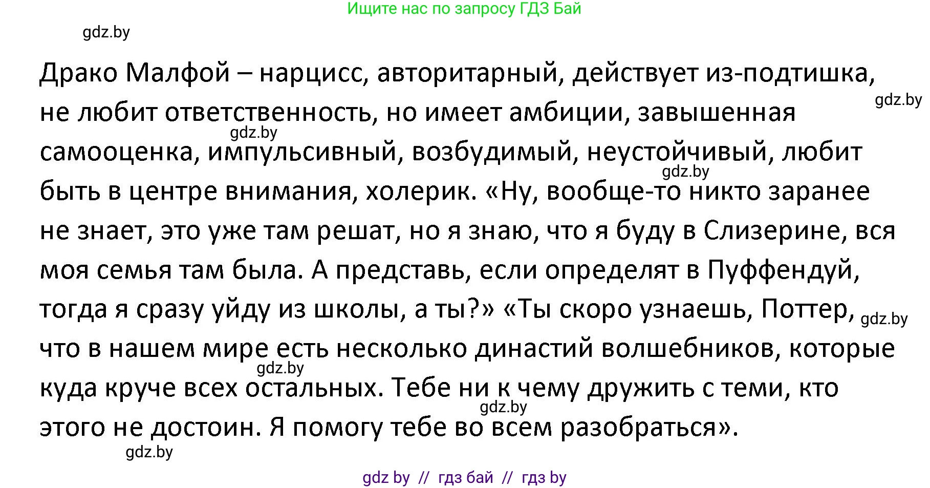 Обществоведение, 9 класс Учебник, авторы: Данилов Александр Николаевич, Полейко Елена Александровна, Кушнер Надежда Васильевна, Бернат Ирина Петровна, Белов А А, Кизима С А, Клецкова И М, Легчилин А А, Солодухо А С, Рубанов А В, издательство Адукацыя i выхаванне, Минск, 2019, жёлтого цвета, страница 51, номер 7, Решение (продолжение 3)