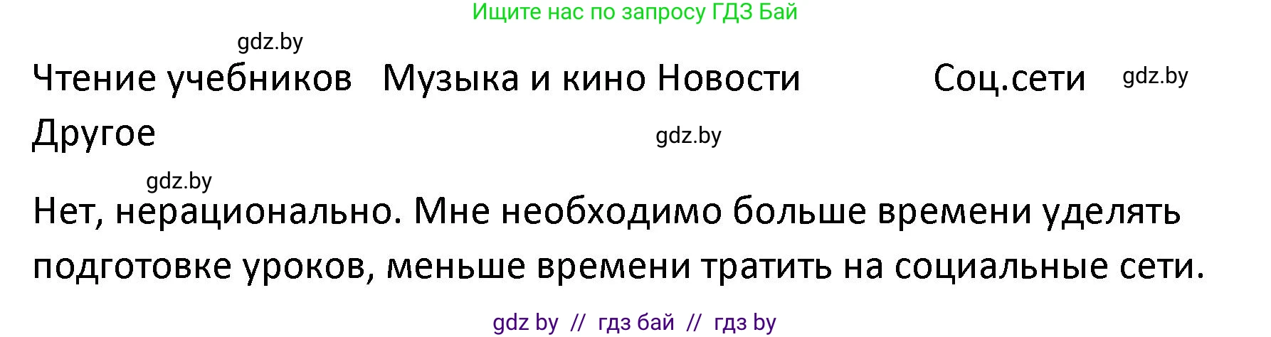 Обществоведение, 9 класс Учебник, авторы: Данилов Александр Николаевич, Полейко Елена Александровна, Кушнер Надежда Васильевна, Бернат Ирина Петровна, Белов А А, Кизима С А, Клецкова И М, Легчилин А А, Солодухо А С, Рубанов А В, издательство Адукацыя i выхаванне, Минск, 2019, жёлтого цвета, страница 57, Решение (продолжение 2)
