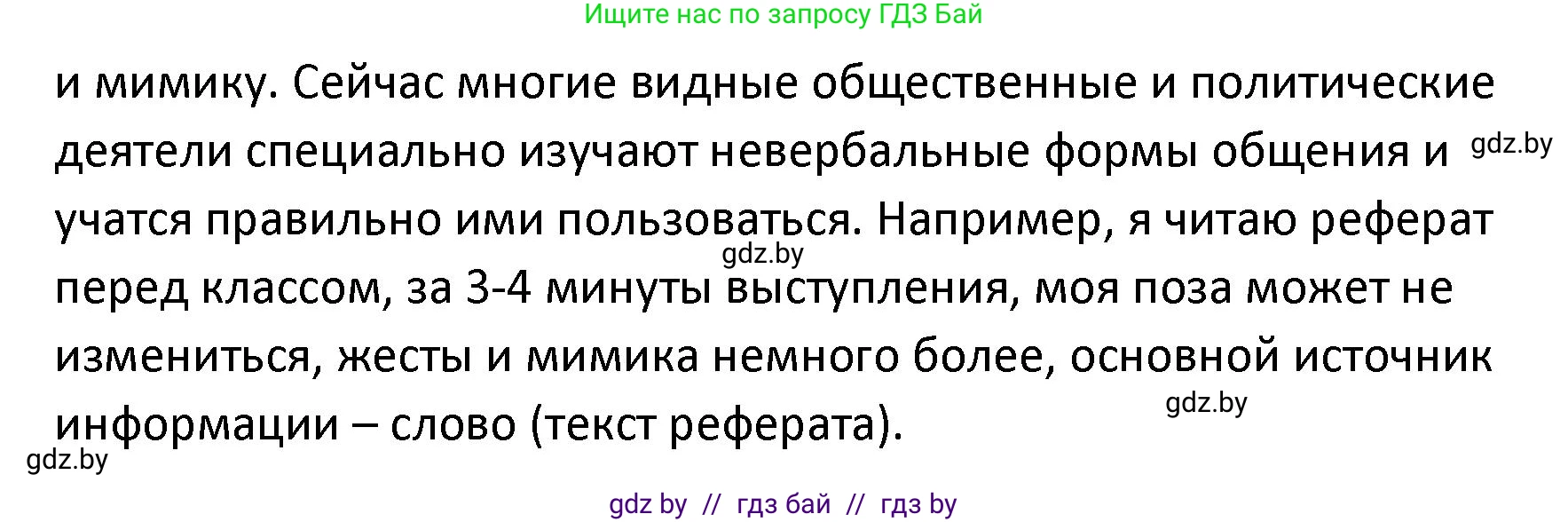Обществоведение, 9 класс Учебник, авторы: Данилов Александр Николаевич, Полейко Елена Александровна, Кушнер Надежда Васильевна, Бернат Ирина Петровна, Белов А А, Кизима С А, Клецкова И М, Легчилин А А, Солодухо А С, Рубанов А В, издательство Адукацыя i выхаванне, Минск, 2019, жёлтого цвета, страница 71, номер 2, Решение (продолжение 2)