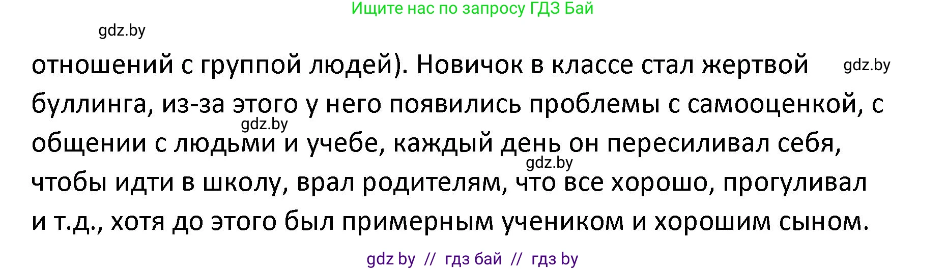 Обществоведение, 9 класс Учебник, авторы: Данилов Александр Николаевич, Полейко Елена Александровна, Кушнер Надежда Васильевна, Бернат Ирина Петровна, Белов А А, Кизима С А, Клецкова И М, Легчилин А А, Солодухо А С, Рубанов А В, издательство Адукацыя i выхаванне, Минск, 2019, жёлтого цвета, страница 106, номер 2, Решение (продолжение 2)