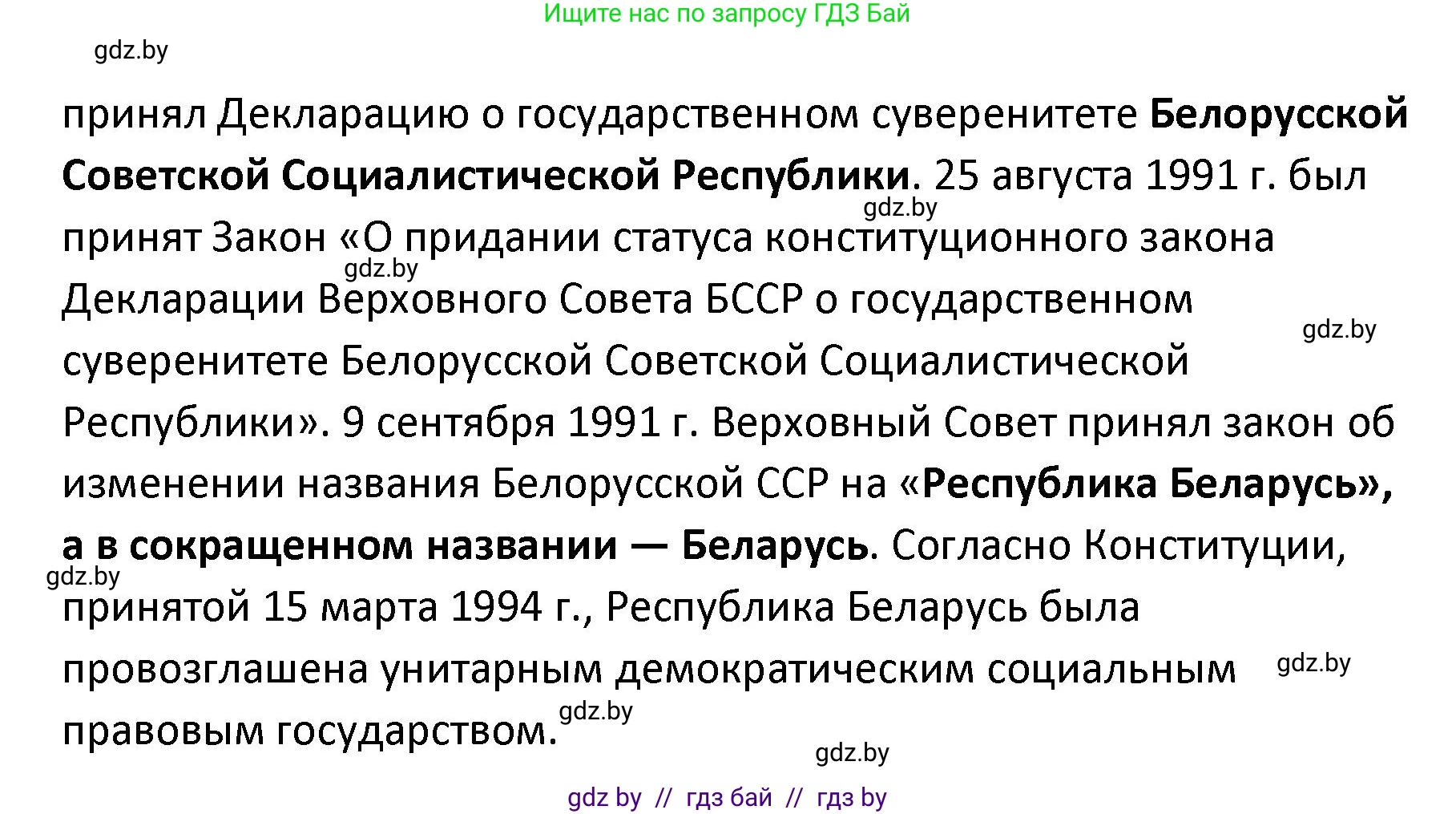 Обществоведение, 9 класс Учебник, авторы: Данилов Александр Николаевич, Полейко Елена Александровна, Кушнер Надежда Васильевна, Бернат Ирина Петровна, Белов А А, Кизима С А, Клецкова И М, Легчилин А А, Солодухо А С, Рубанов А В, издательство Адукацыя i выхаванне, Минск, 2019, жёлтого цвета, страница 124, Решение (продолжение 3)