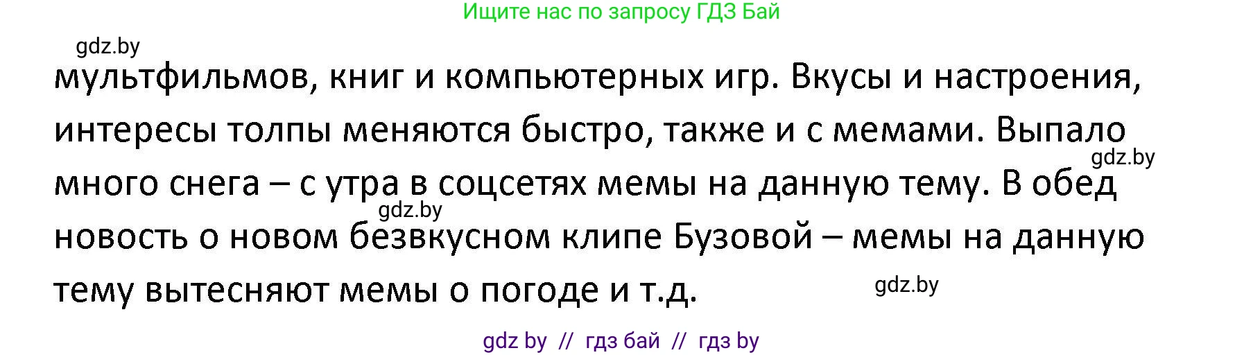 Обществоведение, 9 класс Учебник, авторы: Данилов Александр Николаевич, Полейко Елена Александровна, Кушнер Надежда Васильевна, Бернат Ирина Петровна, Белов А А, Кизима С А, Клецкова И М, Легчилин А А, Солодухо А С, Рубанов А В, издательство Адукацыя i выхаванне, Минск, 2019, жёлтого цвета, страница 181, номер 3, Решение (продолжение 2)