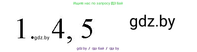 Обществоведение, 10 класс Практикум, авторы: Кушнер Надежда Васильевна, Полейко Елена Александровна, Бернат Ирина Петровна, Гламбоцкий Пётр Михайлович, издательство Аверсэв, Минск, 2022, страница 4, номер 1, Решение