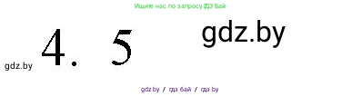 Обществоведение, 10 класс Практикум, авторы: Кушнер Надежда Васильевна, Полейко Елена Александровна, Бернат Ирина Петровна, Гламбоцкий Пётр Михайлович, издательство Аверсэв, Минск, 2022, страница 4, номер 4, Решение