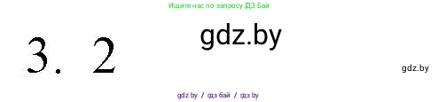 Обществоведение, 10 класс Практикум, авторы: Кушнер Надежда Васильевна, Полейко Елена Александровна, Бернат Ирина Петровна, Гламбоцкий Пётр Михайлович, издательство Аверсэв, Минск, 2022, страница 22, номер 3, Решение