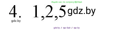 Обществоведение, 10 класс Практикум, авторы: Кушнер Надежда Васильевна, Полейко Елена Александровна, Бернат Ирина Петровна, Гламбоцкий Пётр Михайлович, издательство Аверсэв, Минск, 2022, страница 34, номер 4, Решение