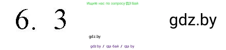 Обществоведение, 10 класс Практикум, авторы: Кушнер Надежда Васильевна, Полейко Елена Александровна, Бернат Ирина Петровна, Гламбоцкий Пётр Михайлович, издательство Аверсэв, Минск, 2022, страница 34, номер 6, Решение