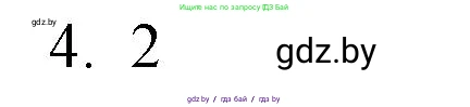 Обществоведение, 10 класс Практикум, авторы: Кушнер Надежда Васильевна, Полейко Елена Александровна, Бернат Ирина Петровна, Гламбоцкий Пётр Михайлович, издательство Аверсэв, Минск, 2022, страница 38, номер 4, Решение