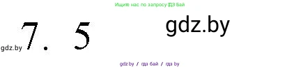 Обществоведение, 10 класс Практикум, авторы: Кушнер Надежда Васильевна, Полейко Елена Александровна, Бернат Ирина Петровна, Гламбоцкий Пётр Михайлович, издательство Аверсэв, Минск, 2022, страница 38, номер 7, Решение