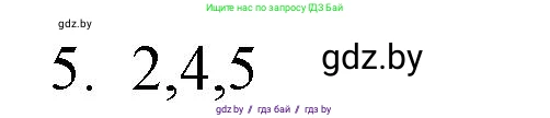 Обществоведение, 10 класс Практикум, авторы: Кушнер Надежда Васильевна, Полейко Елена Александровна, Бернат Ирина Петровна, Гламбоцкий Пётр Михайлович, издательство Аверсэв, Минск, 2022, страница 52, номер 5, Решение