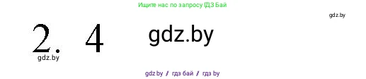 Обществоведение, 10 класс Практикум, авторы: Кушнер Надежда Васильевна, Полейко Елена Александровна, Бернат Ирина Петровна, Гламбоцкий Пётр Михайлович, издательство Аверсэв, Минск, 2022, страница 68, номер 2, Решение
