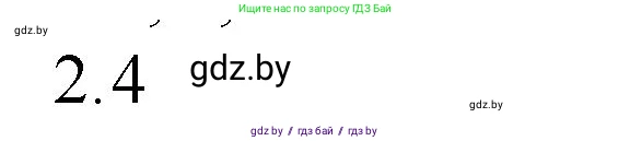 Обществоведение, 10 класс Практикум, авторы: Кушнер Надежда Васильевна, Полейко Елена Александровна, Бернат Ирина Петровна, Гламбоцкий Пётр Михайлович, издательство Аверсэв, Минск, 2022, страница 80, номер 2, Решение