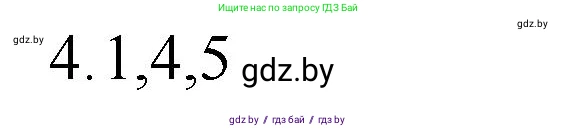 Обществоведение, 10 класс Практикум, авторы: Кушнер Надежда Васильевна, Полейко Елена Александровна, Бернат Ирина Петровна, Гламбоцкий Пётр Михайлович, издательство Аверсэв, Минск, 2022, страница 80, номер 4, Решение