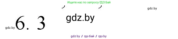 Обществоведение, 10 класс Практикум, авторы: Кушнер Надежда Васильевна, Полейко Елена Александровна, Бернат Ирина Петровна, Гламбоцкий Пётр Михайлович, издательство Аверсэв, Минск, 2022, страница 80, номер 6, Решение