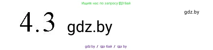 Обществоведение, 10 класс Практикум, авторы: Кушнер Надежда Васильевна, Полейко Елена Александровна, Бернат Ирина Петровна, Гламбоцкий Пётр Михайлович, издательство Аверсэв, Минск, 2022, страница 84, номер 4, Решение