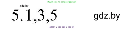 Обществоведение, 10 класс Практикум, авторы: Кушнер Надежда Васильевна, Полейко Елена Александровна, Бернат Ирина Петровна, Гламбоцкий Пётр Михайлович, издательство Аверсэв, Минск, 2022, страница 84, номер 5, Решение