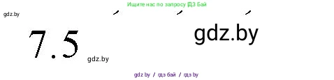 Обществоведение, 10 класс Практикум, авторы: Кушнер Надежда Васильевна, Полейко Елена Александровна, Бернат Ирина Петровна, Гламбоцкий Пётр Михайлович, издательство Аверсэв, Минск, 2022, страница 88, номер 7, Решение
