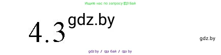 Обществоведение, 10 класс Практикум, авторы: Кушнер Надежда Васильевна, Полейко Елена Александровна, Бернат Ирина Петровна, Гламбоцкий Пётр Михайлович, издательство Аверсэв, Минск, 2022, страница 98, номер 4, Решение
