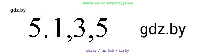 Обществоведение, 10 класс Практикум, авторы: Кушнер Надежда Васильевна, Полейко Елена Александровна, Бернат Ирина Петровна, Гламбоцкий Пётр Михайлович, издательство Аверсэв, Минск, 2022, страница 98, номер 5, Решение
