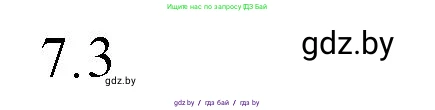 Обществоведение, 10 класс Практикум, авторы: Кушнер Надежда Васильевна, Полейко Елена Александровна, Бернат Ирина Петровна, Гламбоцкий Пётр Михайлович, издательство Аверсэв, Минск, 2022, страница 98, номер 7, Решение