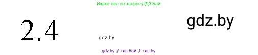 Обществоведение, 10 класс Практикум, авторы: Кушнер Надежда Васильевна, Полейко Елена Александровна, Бернат Ирина Петровна, Гламбоцкий Пётр Михайлович, издательство Аверсэв, Минск, 2022, страница 103, номер 2, Решение