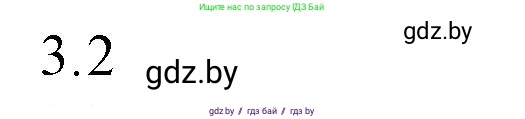 Обществоведение, 10 класс Практикум, авторы: Кушнер Надежда Васильевна, Полейко Елена Александровна, Бернат Ирина Петровна, Гламбоцкий Пётр Михайлович, издательство Аверсэв, Минск, 2022, страница 108, номер 3, Решение