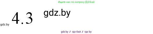 Обществоведение, 10 класс Практикум, авторы: Кушнер Надежда Васильевна, Полейко Елена Александровна, Бернат Ирина Петровна, Гламбоцкий Пётр Михайлович, издательство Аверсэв, Минск, 2022, страница 108, номер 4, Решение