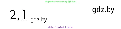Обществоведение, 10 класс Практикум, авторы: Кушнер Надежда Васильевна, Полейко Елена Александровна, Бернат Ирина Петровна, Гламбоцкий Пётр Михайлович, издательство Аверсэв, Минск, 2022, страница 114, номер 2, Решение