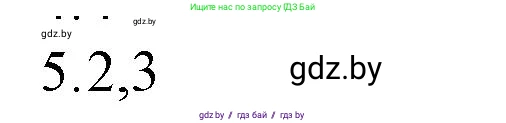 Обществоведение, 10 класс Практикум, авторы: Кушнер Надежда Васильевна, Полейко Елена Александровна, Бернат Ирина Петровна, Гламбоцкий Пётр Михайлович, издательство Аверсэв, Минск, 2022, страница 114, номер 5, Решение