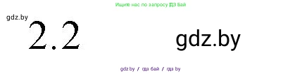 Обществоведение, 10 класс Практикум, авторы: Кушнер Надежда Васильевна, Полейко Елена Александровна, Бернат Ирина Петровна, Гламбоцкий Пётр Михайлович, издательство Аверсэв, Минск, 2022, страница 119, номер 2, Решение