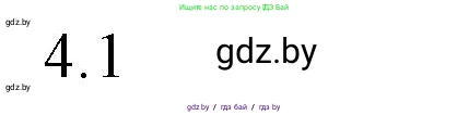Обществоведение, 10 класс Практикум, авторы: Кушнер Надежда Васильевна, Полейко Елена Александровна, Бернат Ирина Петровна, Гламбоцкий Пётр Михайлович, издательство Аверсэв, Минск, 2022, страница 119, номер 4, Решение