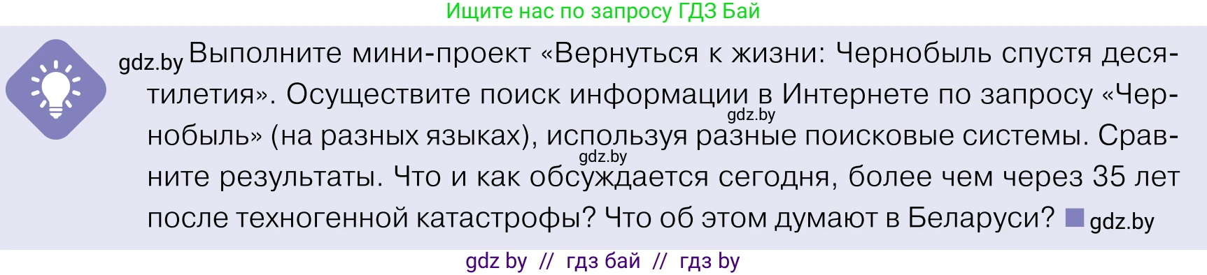 Обществоведение, 11 класс Учебник, авторы: Чуприс Ольга Ивановна, Балашенко Сергей Александрович, Денисюк Нина Павловна, Калинин С А, Киселёва Т М, Короткевич М П, Михалёва Т Н, Петоченко Т М, Побережная О Е, Подкопаев В В, Салей Е А, Шидловский А В, издательство Адукацыя i выхаванне, Минск, 2021, салатового цвета, страница 20, Условие