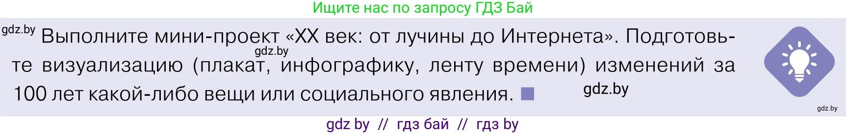 Обществоведение, 11 класс Учебник, авторы: Чуприс Ольга Ивановна, Балашенко Сергей Александрович, Денисюк Нина Павловна, Калинин С А, Киселёва Т М, Короткевич М П, Михалёва Т Н, Петоченко Т М, Побережная О Е, Подкопаев В В, Салей Е А, Шидловский А В, издательство Адукацыя i выхаванне, Минск, 2021, салатового цвета, страница 29, Условие