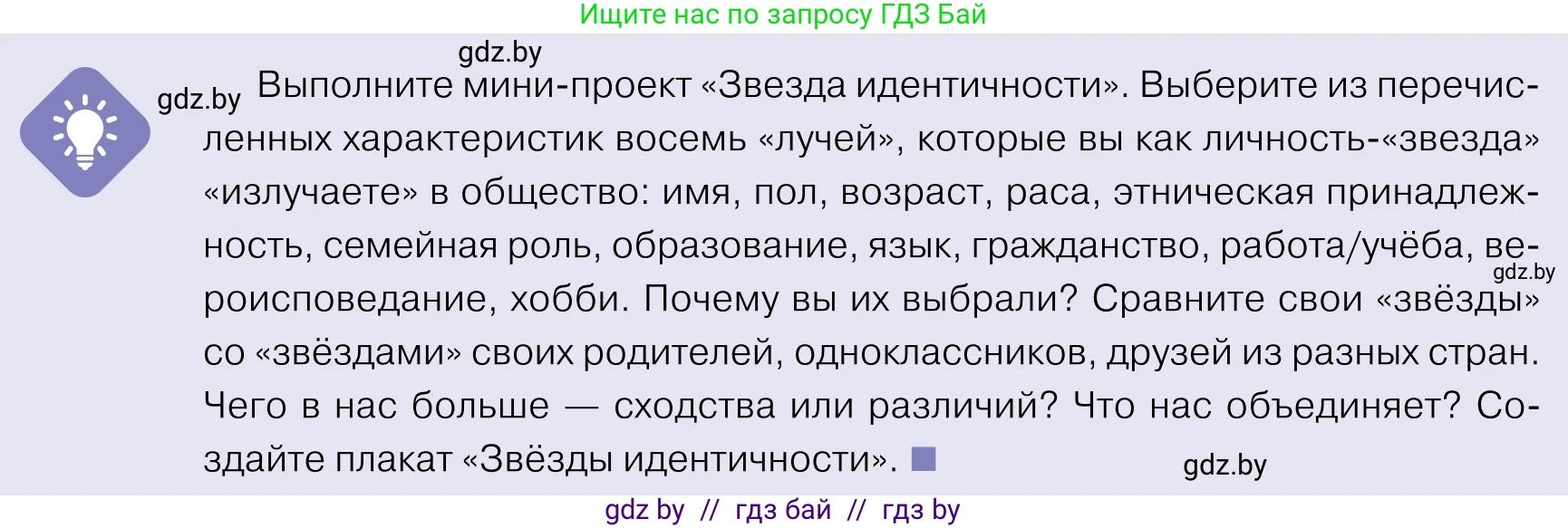 Обществоведение, 11 класс Учебник, авторы: Чуприс Ольга Ивановна, Балашенко Сергей Александрович, Денисюк Нина Павловна, Калинин С А, Киселёва Т М, Короткевич М П, Михалёва Т Н, Петоченко Т М, Побережная О Е, Подкопаев В В, Салей Е А, Шидловский А В, издательство Адукацыя i выхаванне, Минск, 2021, салатового цвета, страница 38, Условие