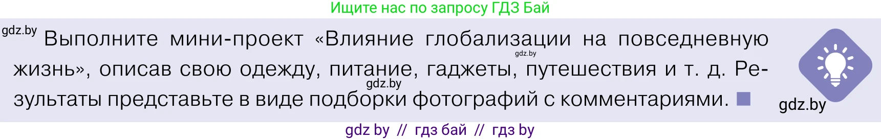 Обществоведение, 11 класс Учебник, авторы: Чуприс Ольга Ивановна, Балашенко Сергей Александрович, Денисюк Нина Павловна, Калинин С А, Киселёва Т М, Короткевич М П, Михалёва Т Н, Петоченко Т М, Побережная О Е, Подкопаев В В, Салей Е А, Шидловский А В, издательство Адукацыя i выхаванне, Минск, 2021, салатового цвета, страница 57, Условие
